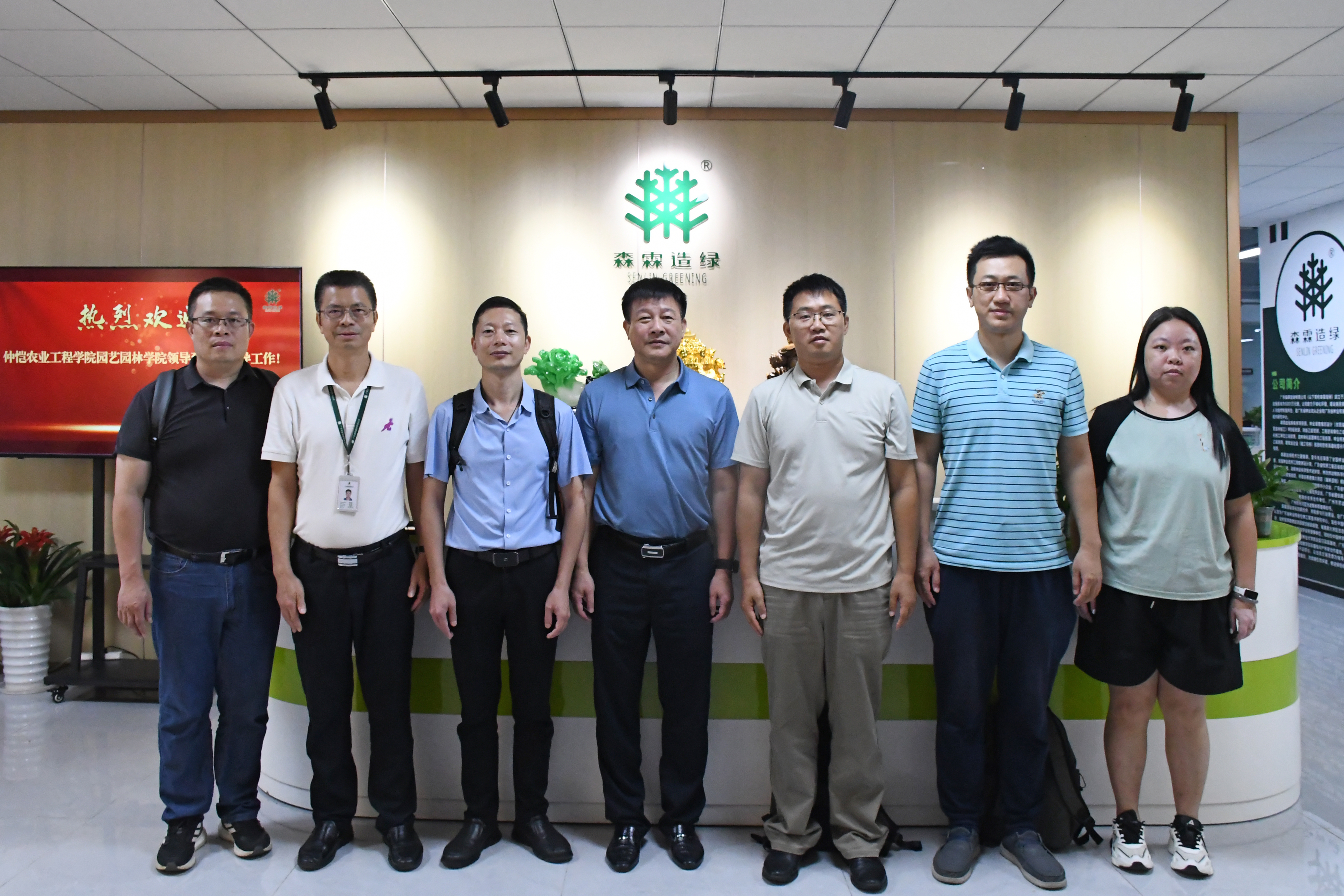 У����� | ����ũҵ����ѧԺ԰��԰��ѧԺ�򵼵��ҹ�˾���н���